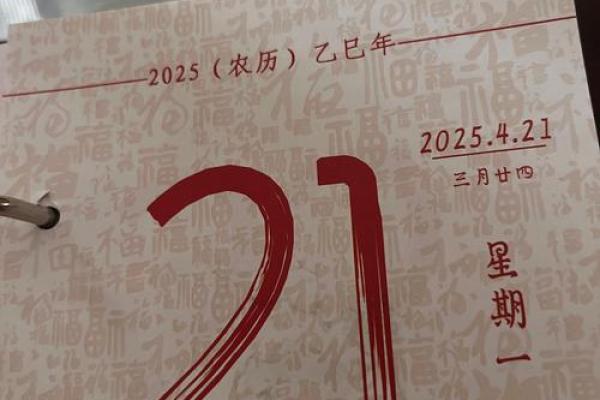 4月21日历史上发生过哪些重大事件？详细解读日期背景