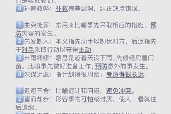 惩前毖后打一动物(惩前毖后打一动物老鼠吗)