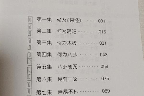 易经的奥秘12(易经的奥秘12破解命运解读)