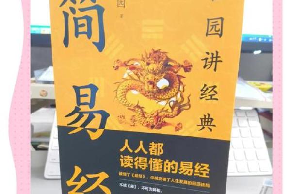 易经的奥秘12(易经的奥秘12破解命运解读)