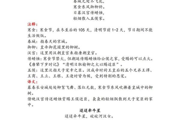 什么风什么月 什么风什么月六年级下册