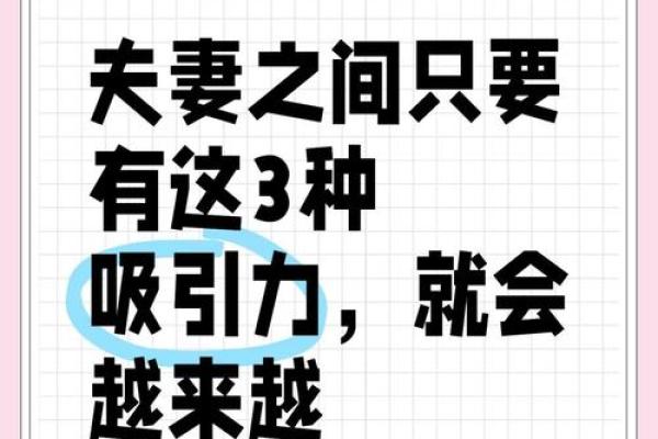 夫妻关系太好为什么会过不长 夫妻关系越来越好