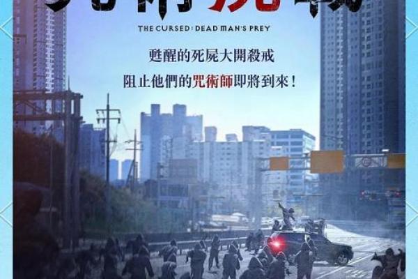 2024年重丧日是哪几天 2024年会有丧尸吗