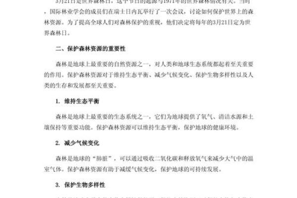 3月21日是什么重要节日？着一天在国际上有何特殊纪念意义