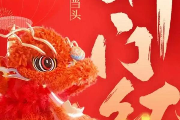 2024年正月初九出门好不好？适合开工或举办开业典礼吗？