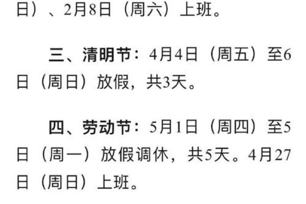 国家法定节假日分别是哪几天 国家法定节假日有多少天
