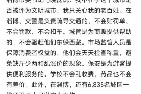 淄博为啥突然火了(淄博为什么么发达)