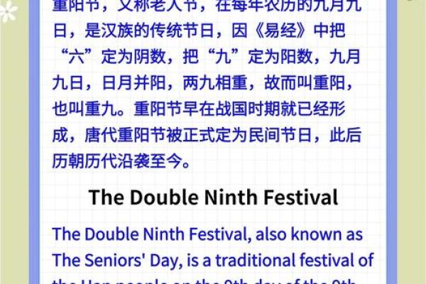 9月9日是中国什么重要节日？重阳节的由来和传统习俗介绍