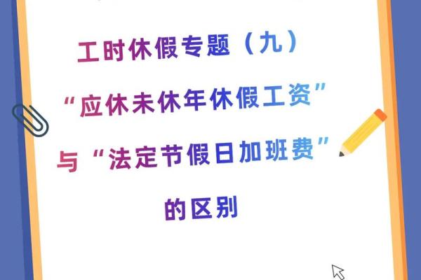 2025年五一加班费是哪几天发的 五一2021法定加班费几天
