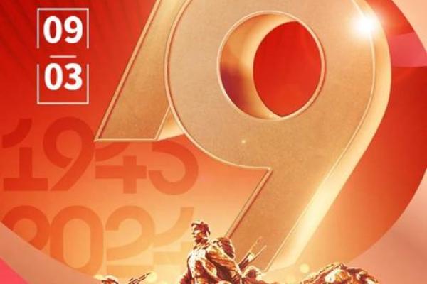 9月19号是中国的什么重要节日或者纪念日吗？