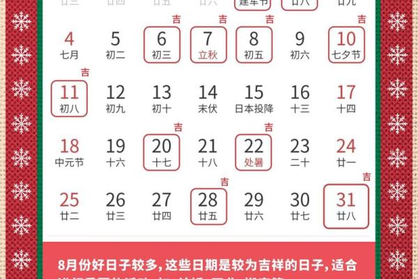 2024年7月受孕明年几月生 2024年7月份黄道吉日