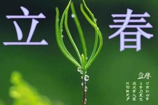 2023年2月4号立春的具体时间点是在几点几分？