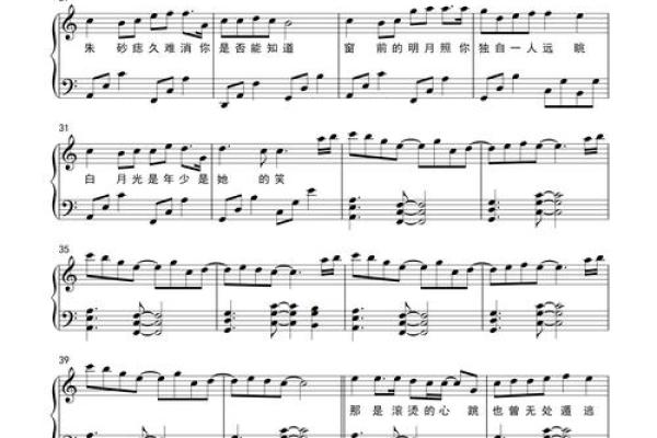 歌曲白月光与朱砂痣学生版 白月光与朱砂痣学生版歌歌词