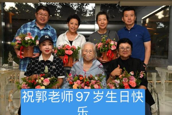 97岁是哪年出生 97岁是哪年出生的呢