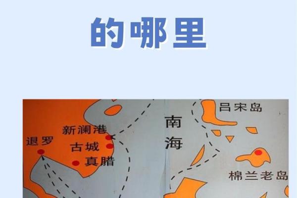 南洋地区 南阳地图