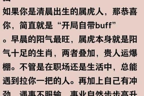 虎年出生人的命运(虎年出生)