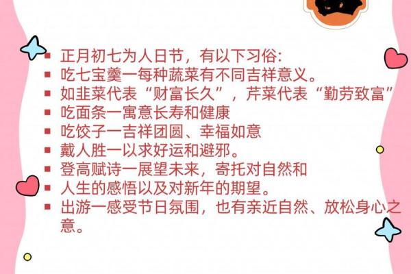 初七禁忌(初七禁忌与讲究)