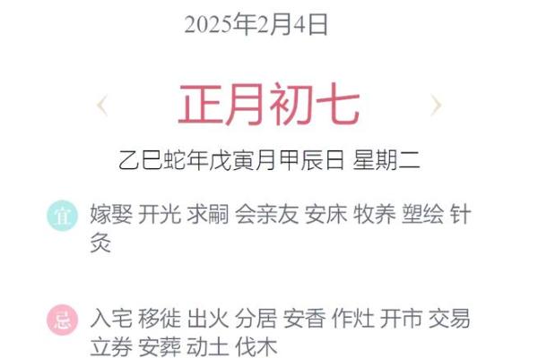 初七禁忌(初七禁忌与讲究)