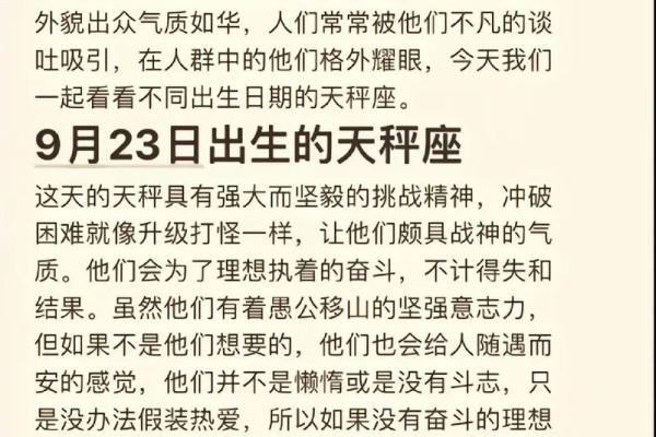 几月出生是天秤座 几月出生是天秤座男
