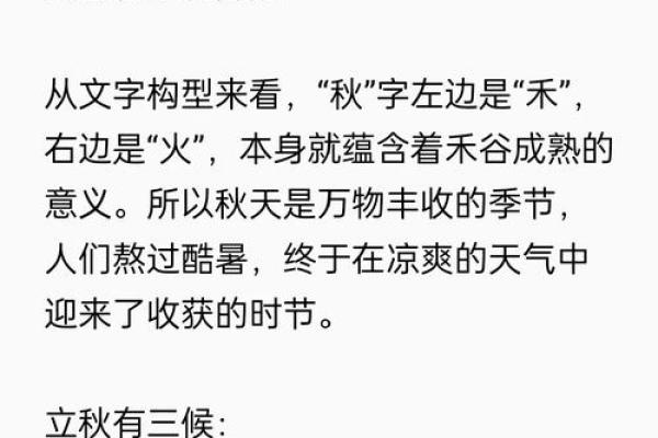 立秋是2022的几月几日几点 2022年8月7日几点立秋