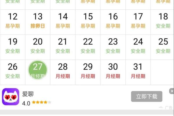 过年来大姨妈是好事还是坏事(过年来姨妈吉利吗)