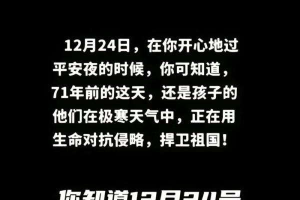 十二月二十号是什么日子？历史事件和纪念日盘点