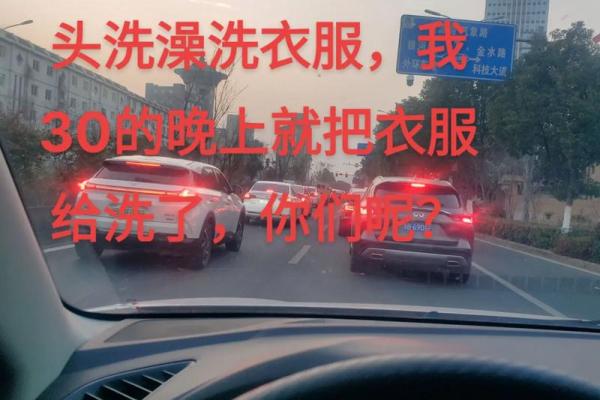大年初一洗衣服了怎么办