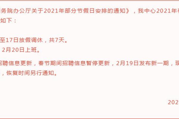 2021年春节具体是几月几号？想提前规划假期出行安排