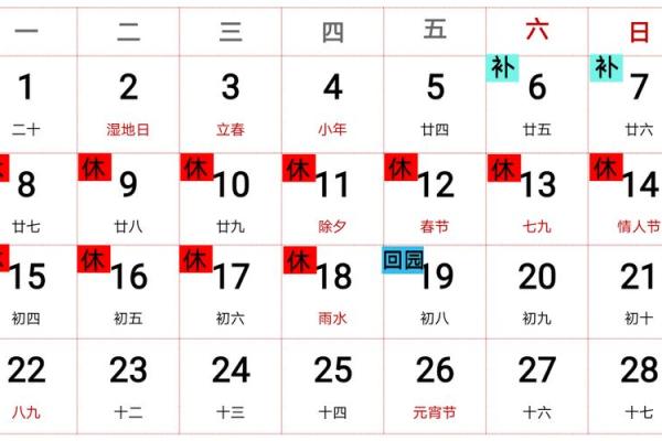 2021年春节具体是几月几号？想提前规划假期出行安排