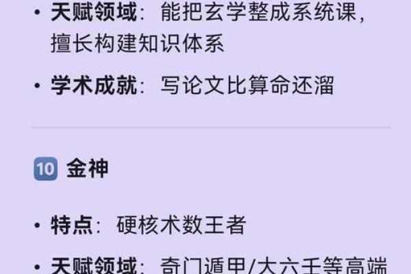 玄学通(玄学通灵)