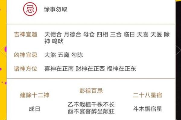 2022年5月6日黄历查询，今日宜忌事项具体有哪些