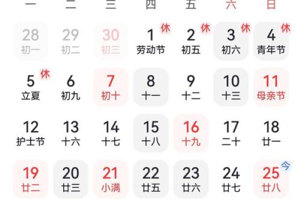 2022年5月6日黄历查询，今日宜忌事项具体有哪些