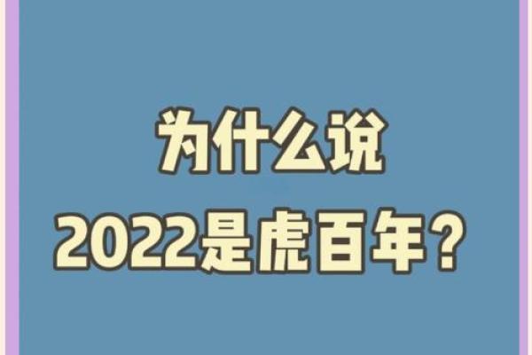 2022虎百年难遇几月出生好 2022年虎忌讳几月出生