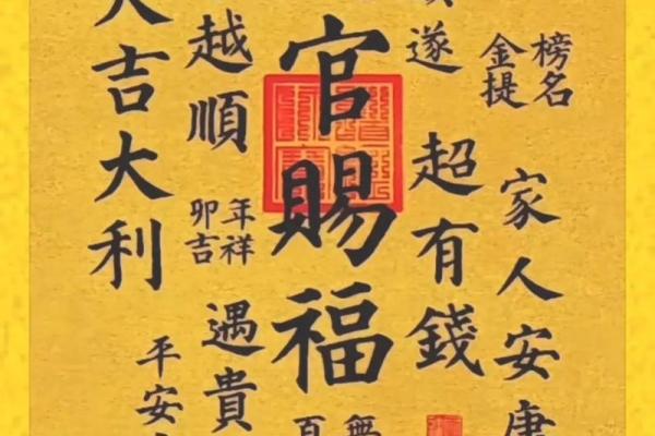 财运高 财运高照什么意思