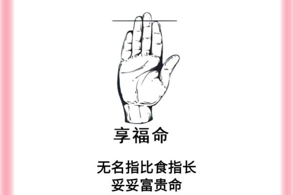 无名指比食指长代表什么 无名指比食指长代表什么命运男命