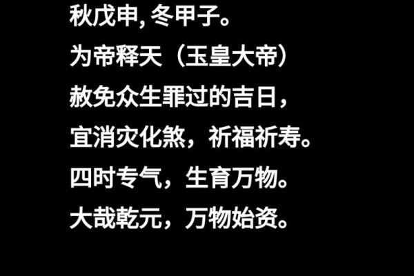 1986年天赦日是哪几天 1986年天干地支五行
