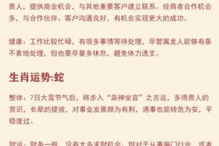 为富不仁打一动物谜底解析，着个成语指的是什么生肖？