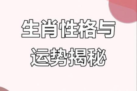 从十二生肖的性格分析来看，哪个生肖最具高瞻远瞩的智慧与远见？
