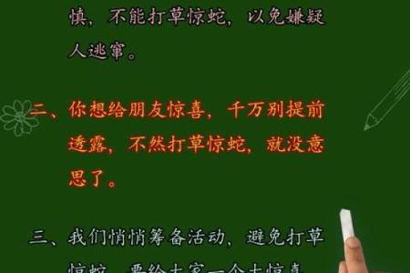 打草惊蛇是蠢才是指什么生肖(打草惊蛇是蠢才是指什么生肖和动物)