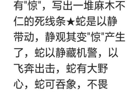 惊蛇入草打一生肖 惊蛇入草正确生肖