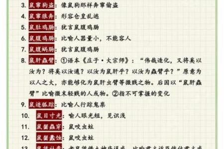 入木三分着个成语最适合用来形容哪一个生肖的性格特点？