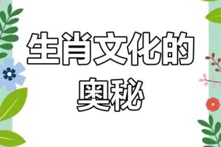 解析情深似海”对应的生肖是什么，背后有怎样的文化寓意和故事