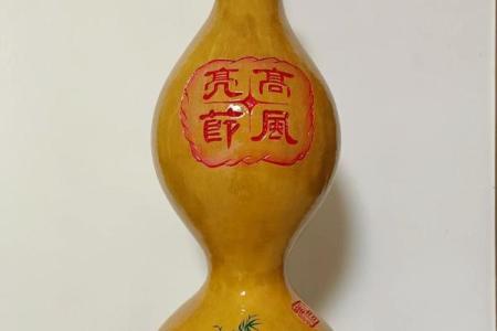 高风亮节是什么生肖