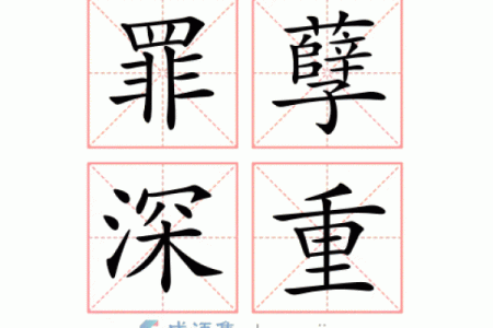 ‌恶贯满盈打一生肖 → 虎‌（虎噬生灵，罪恶滔天）