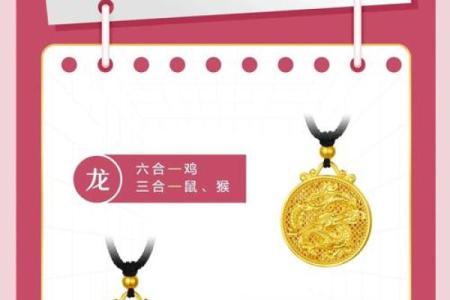 属相三合和六个合生肖是什么意思 属相三合和六个合哪个最好