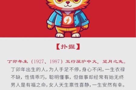 耳目之欲具体指的是哪个生肖，它的性格特点是什么？