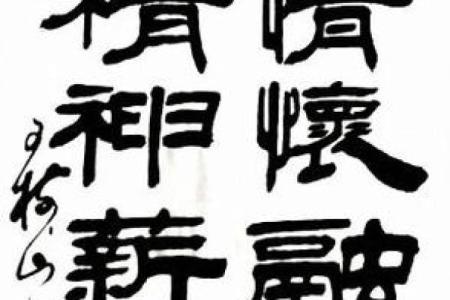浩气长存打一生肖