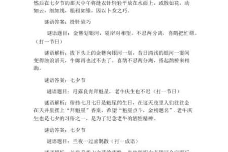 春色破晓指的是什么生肖？着个谜语的答案和解析来了