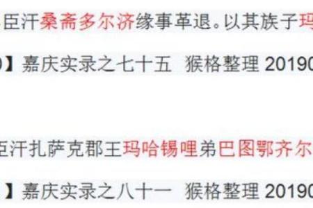 张冠李戴猜一个生肖 张冠李戴属指什么生肖