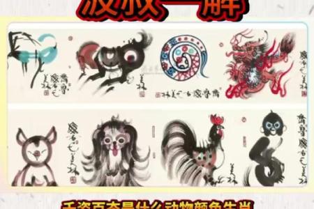 千姿百态指什么生肖(千姿百态指哪肖)